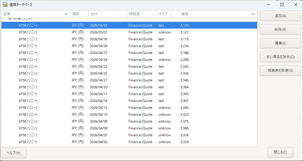 GnuCash株価取得スクリプト実行画面